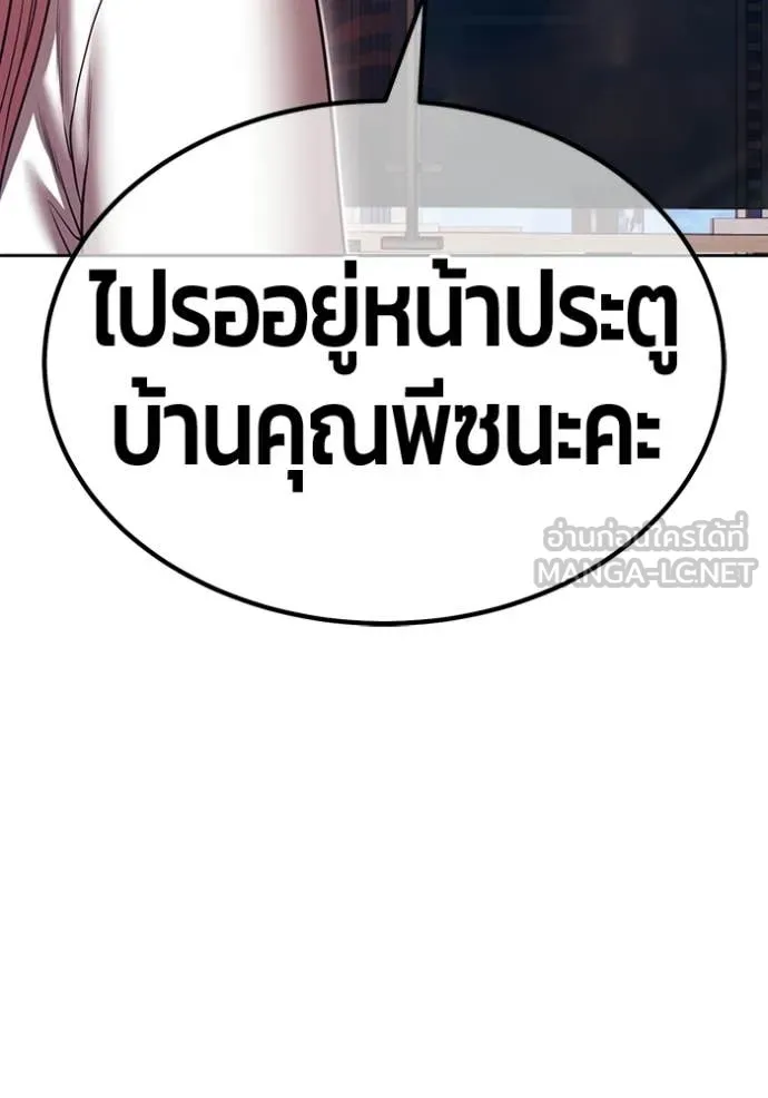 +99 Wooden Stick +99 ท่อนไม้พร้อมบวก ตอนที่ 177 page 8