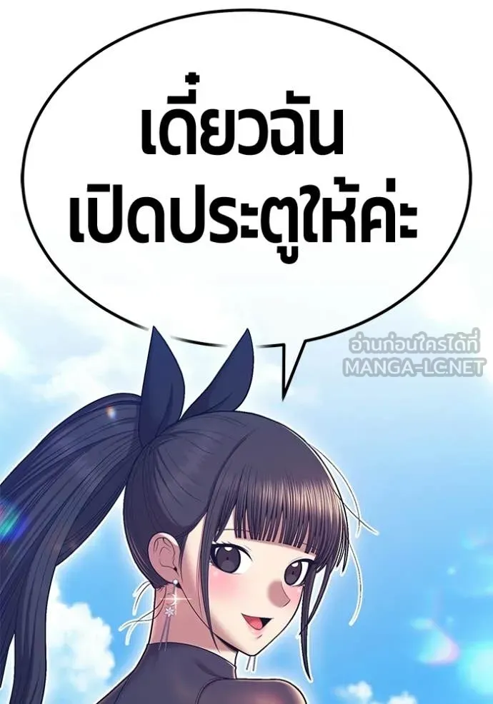 +99 Wooden Stick +99 ท่อนไม้พร้อมบวก ตอนที่ 177 page 9