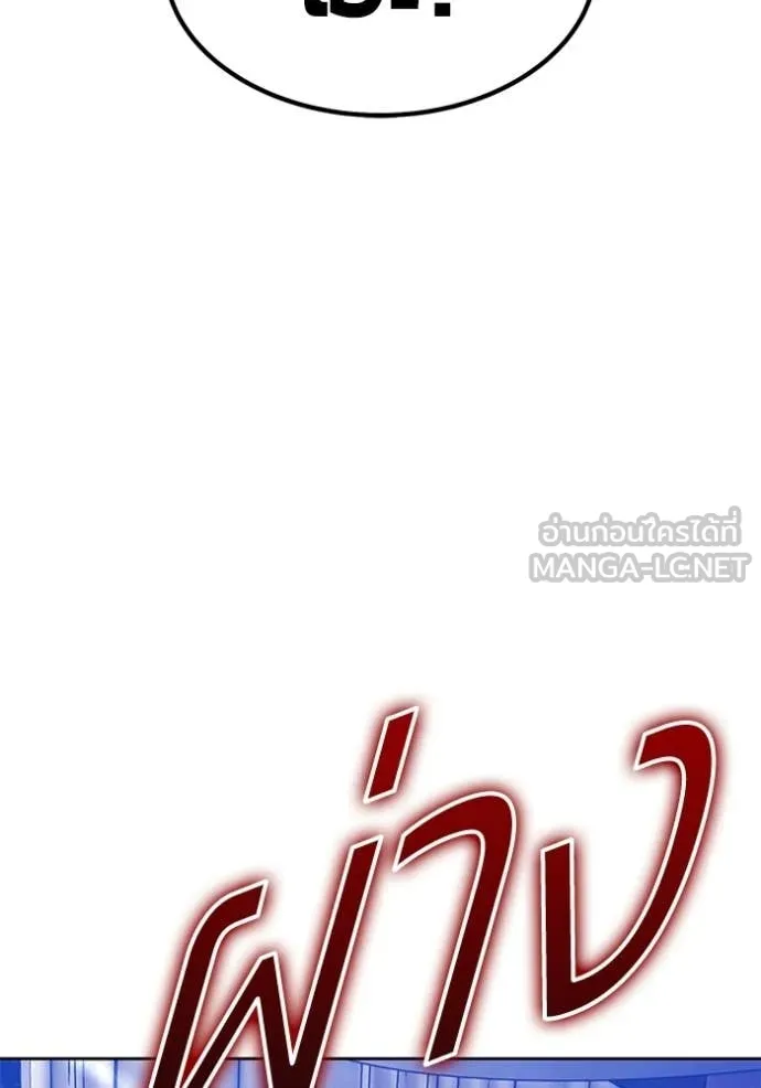 +99 Wooden Stick +99 ท่อนไม้พร้อมบวก ตอนที่ 177 page 17