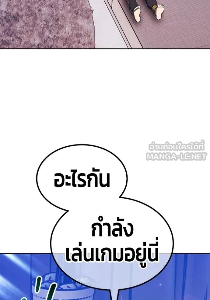 +99 Wooden Stick +99 ท่อนไม้พร้อมบวก ตอนที่ 177 page 19