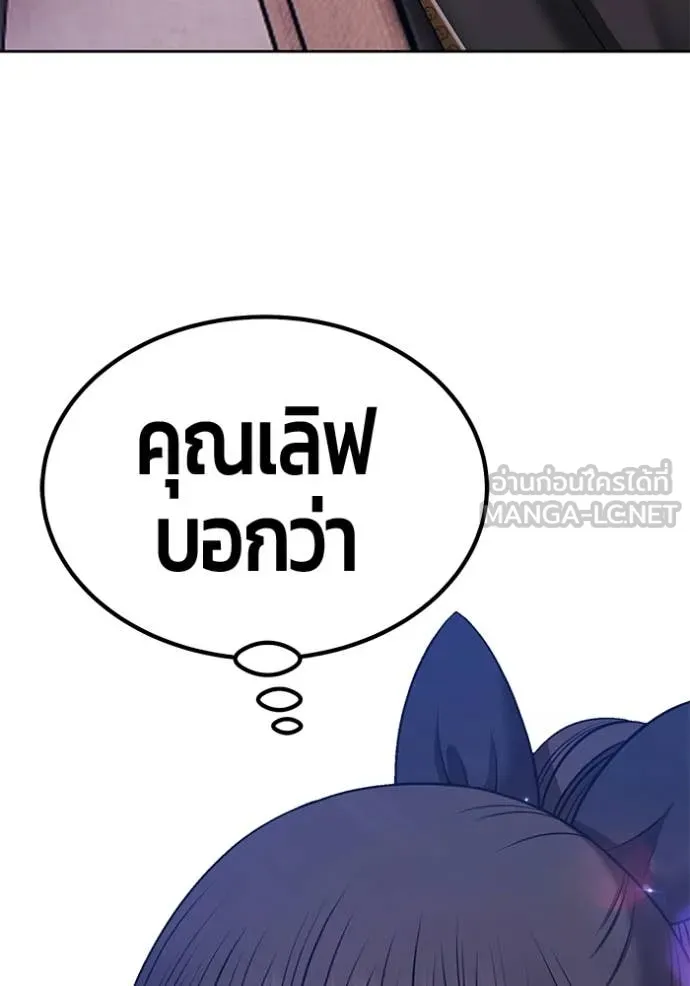 +99 Wooden Stick +99 ท่อนไม้พร้อมบวก ตอนที่ 177 page 22