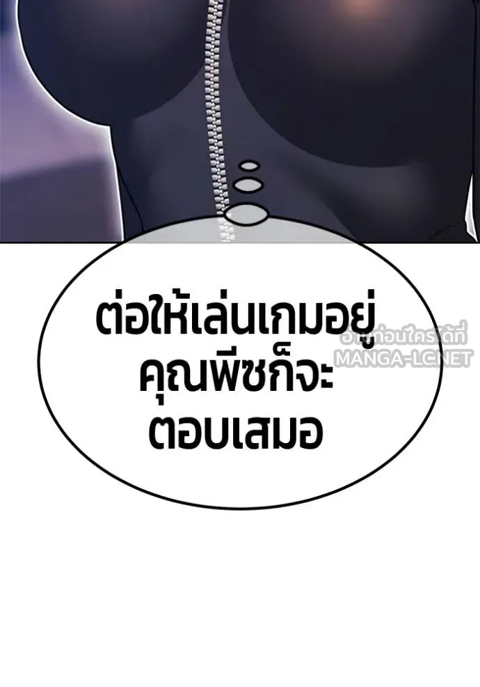 +99 Wooden Stick +99 ท่อนไม้พร้อมบวก ตอนที่ 177 page 24