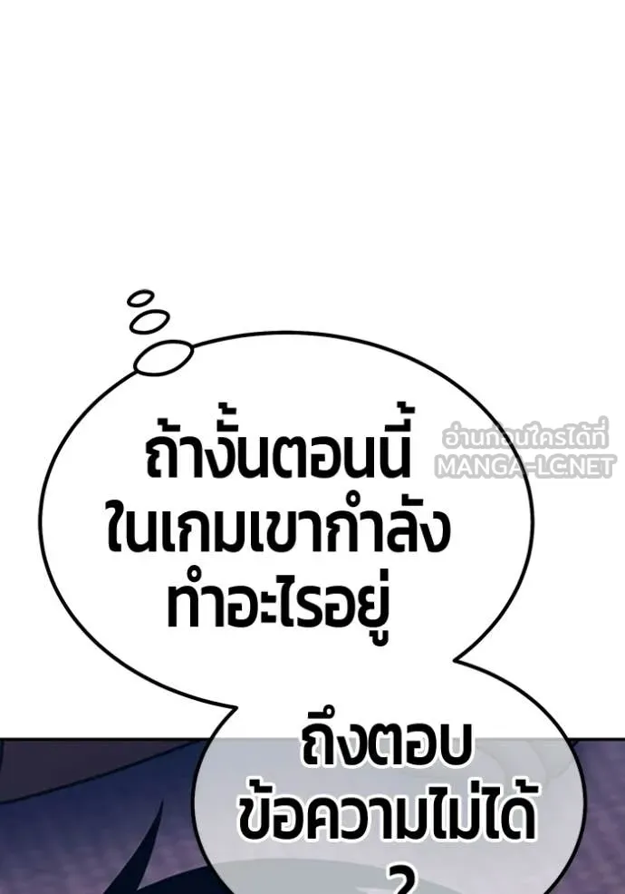 +99 Wooden Stick +99 ท่อนไม้พร้อมบวก ตอนที่ 177 page 25