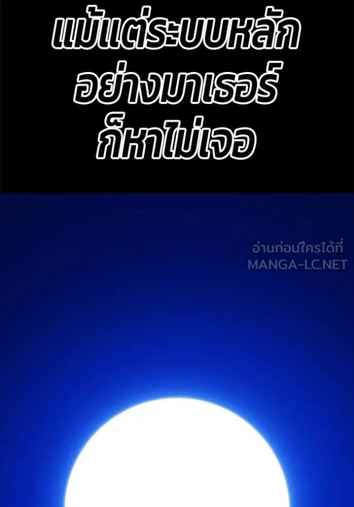 +99 Wooden Stick +99 ท่อนไม้พร้อมบวก ตอนที่ 177 page 32