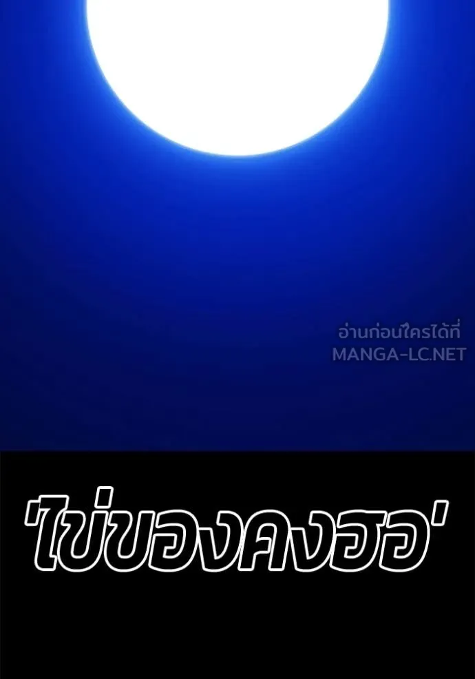 +99 Wooden Stick +99 ท่อนไม้พร้อมบวก ตอนที่ 177 page 33