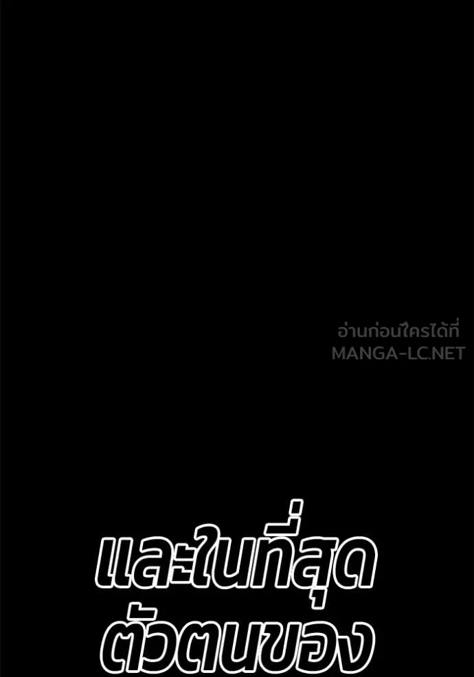 +99 Wooden Stick +99 ท่อนไม้พร้อมบวก ตอนที่ 177 page 34