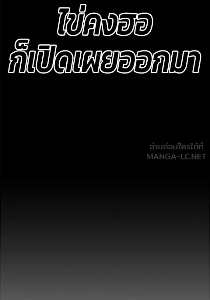+99 Wooden Stick +99 ท่อนไม้พร้อมบวก ตอนที่ 177 page 35