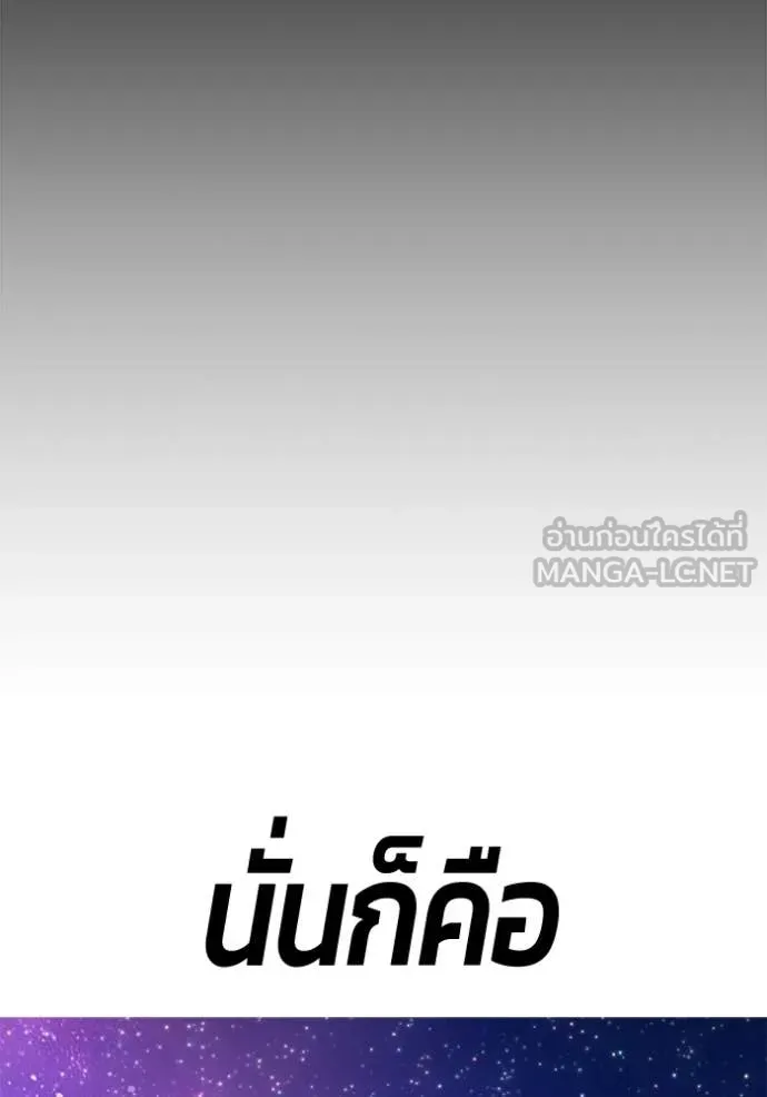 +99 Wooden Stick +99 ท่อนไม้พร้อมบวก ตอนที่ 177 page 36