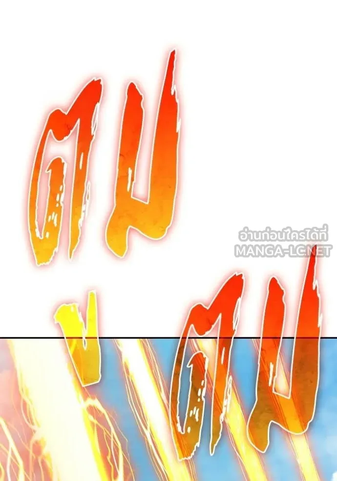 +99 Wooden Stick +99 ท่อนไม้พร้อมบวก ตอนที่ 177 page 43