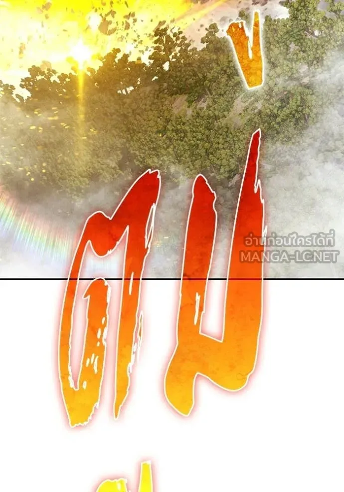 +99 Wooden Stick +99 ท่อนไม้พร้อมบวก ตอนที่ 177 page 45