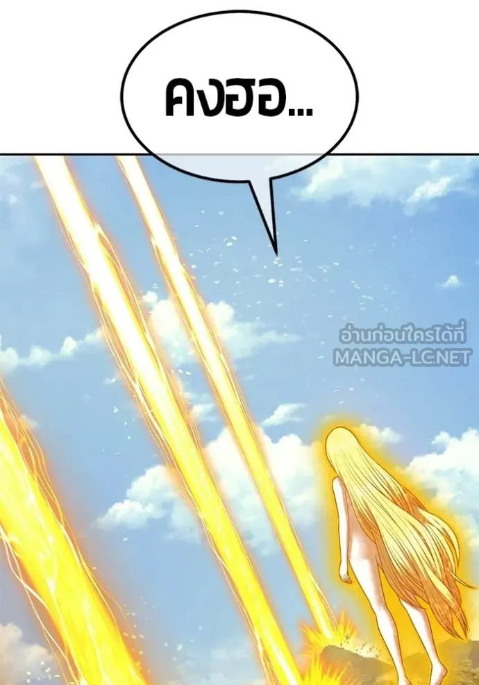 +99 Wooden Stick +99 ท่อนไม้พร้อมบวก ตอนที่ 177 page 57