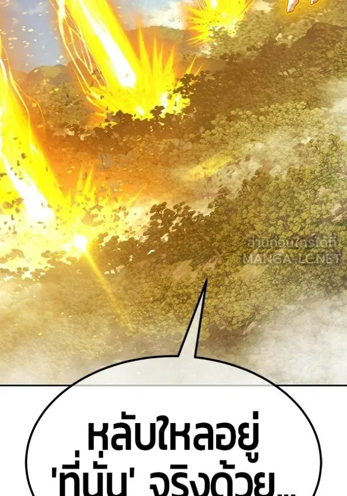 +99 Wooden Stick +99 ท่อนไม้พร้อมบวก ตอนที่ 177 page 58