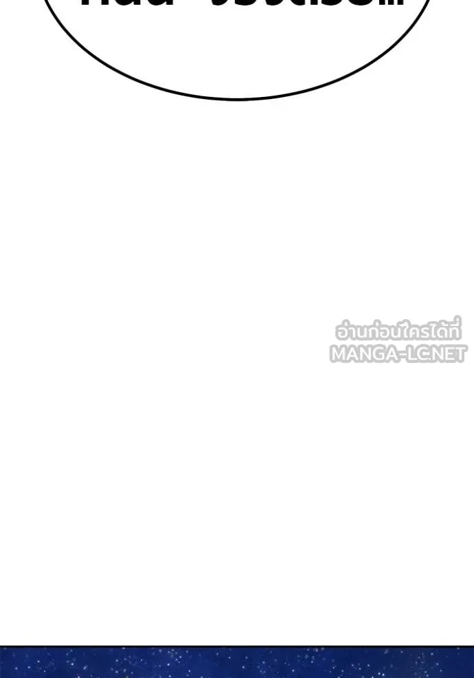 +99 Wooden Stick +99 ท่อนไม้พร้อมบวก ตอนที่ 177 page 59