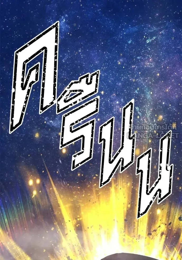 +99 Wooden Stick +99 ท่อนไม้พร้อมบวก ตอนที่ 177 page 60