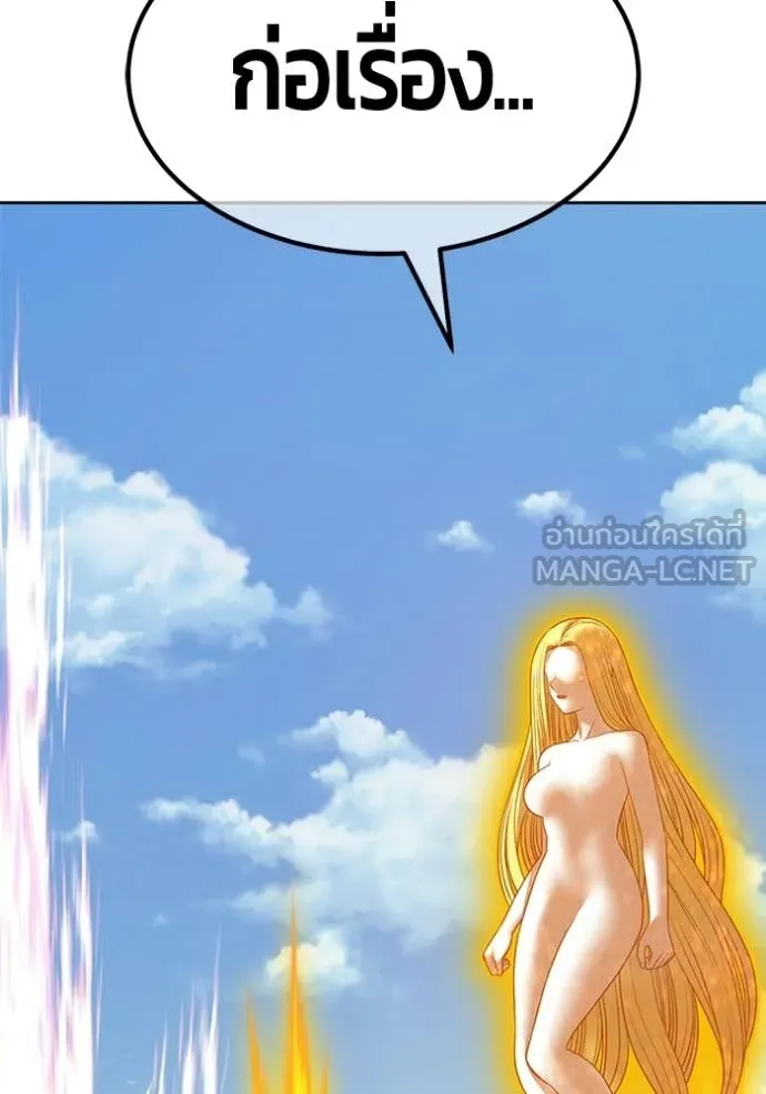 +99 Wooden Stick +99 ท่อนไม้พร้อมบวก ตอนที่ 177 page 81