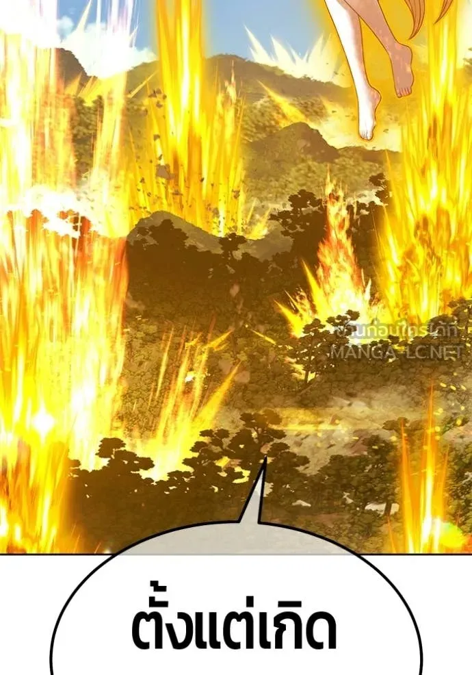 +99 Wooden Stick +99 ท่อนไม้พร้อมบวก ตอนที่ 177 page 82