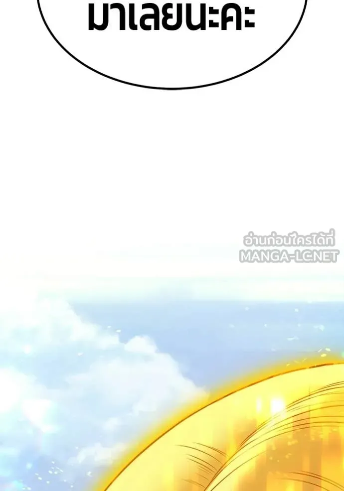 +99 Wooden Stick +99 ท่อนไม้พร้อมบวก ตอนที่ 177 page 83