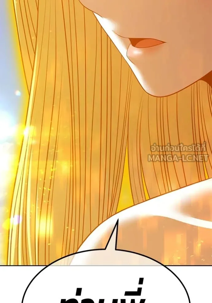 +99 Wooden Stick +99 ท่อนไม้พร้อมบวก ตอนที่ 177 page 85