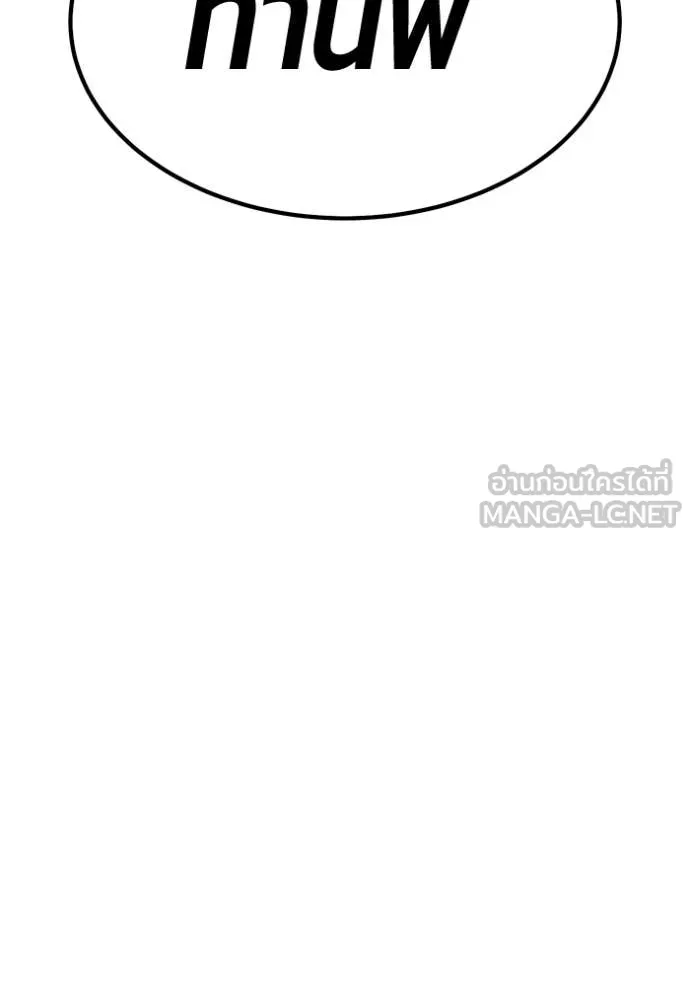 +99 Wooden Stick +99 ท่อนไม้พร้อมบวก ตอนที่ 177 page 86