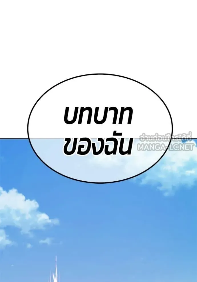 +99 Wooden Stick +99 ท่อนไม้พร้อมบวก ตอนที่ 177 page 87