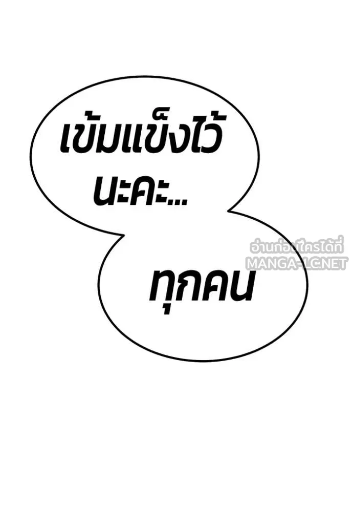 +99 Wooden Stick +99 ท่อนไม้พร้อมบวก ตอนที่ 177 page 90