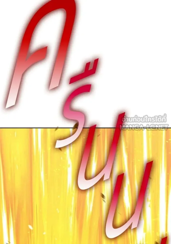 +99 Wooden Stick +99 ท่อนไม้พร้อมบวก ตอนที่ 177 page 95