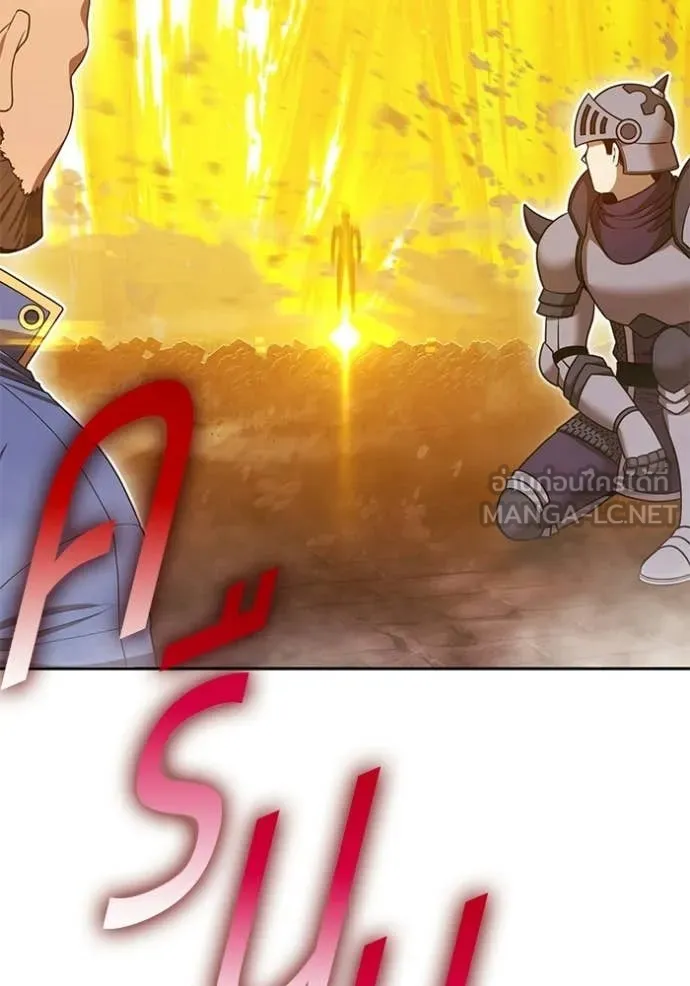 +99 Wooden Stick +99 ท่อนไม้พร้อมบวก ตอนที่ 177 page 97