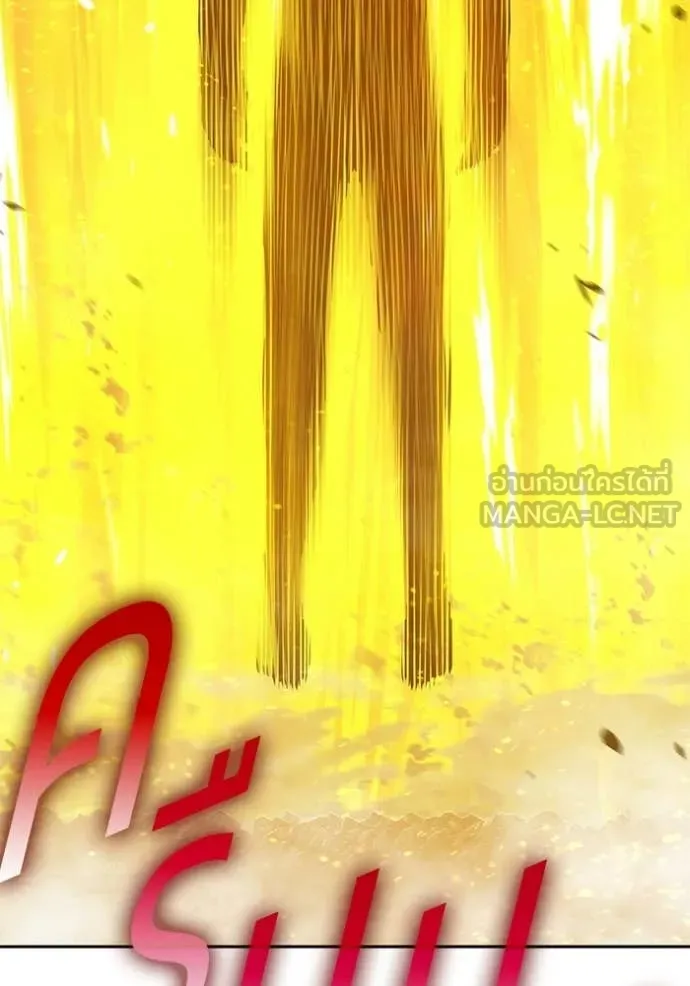 +99 Wooden Stick +99 ท่อนไม้พร้อมบวก ตอนที่ 177 page 99