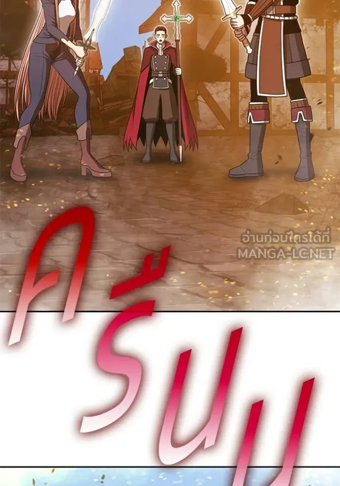 +99 Wooden Stick +99 ท่อนไม้พร้อมบวก ตอนที่ 177 page 101