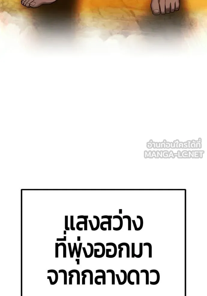 +99 Wooden Stick +99 ท่อนไม้พร้อมบวก ตอนที่ 177 page 122