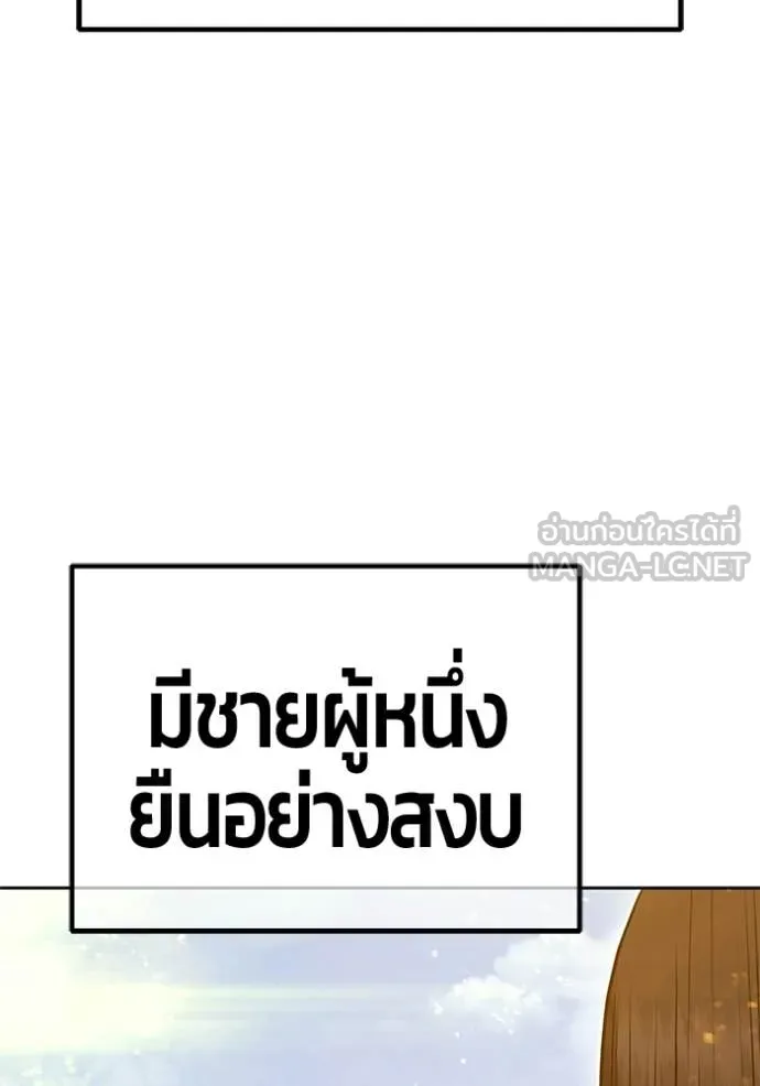 +99 Wooden Stick +99 ท่อนไม้พร้อมบวก ตอนที่ 177 page 123