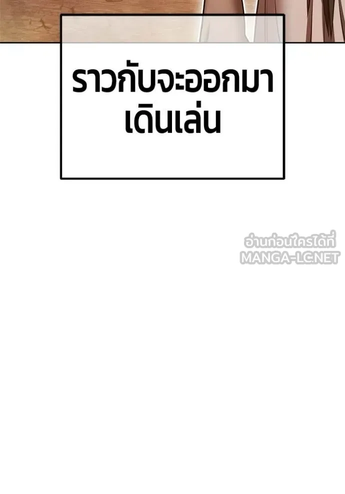 +99 Wooden Stick +99 ท่อนไม้พร้อมบวก ตอนที่ 177 page 125