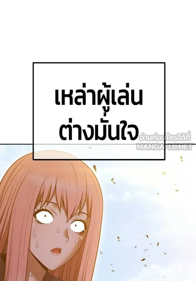 +99 Wooden Stick +99 ท่อนไม้พร้อมบวก ตอนที่ 177 page 126