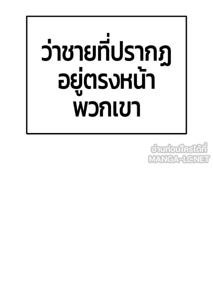 +99 Wooden Stick +99 ท่อนไม้พร้อมบวก ตอนที่ 177 page 130