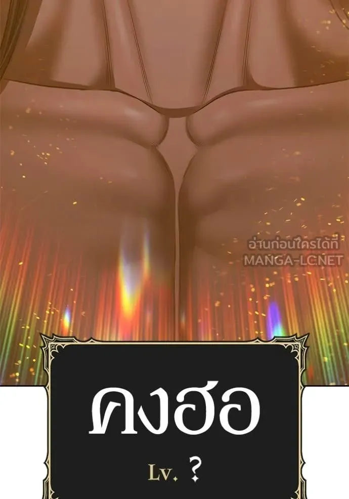 +99 Wooden Stick +99 ท่อนไม้พร้อมบวก ตอนที่ 177 page 135