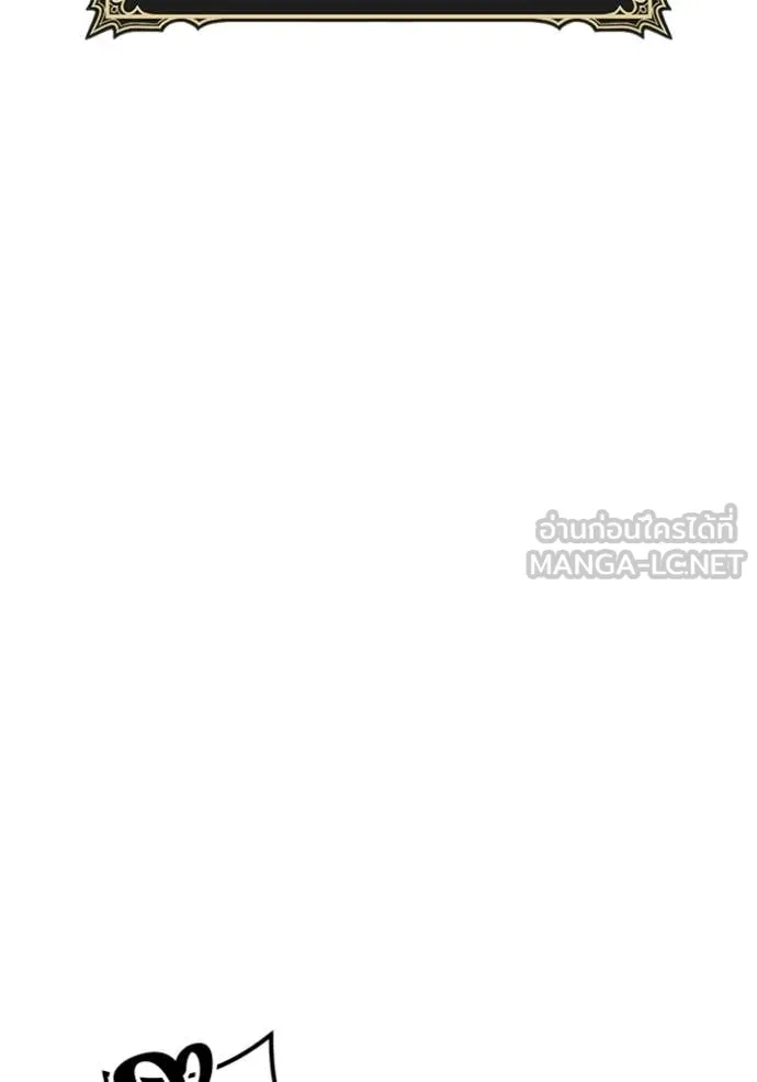 +99 Wooden Stick +99 ท่อนไม้พร้อมบวก ตอนที่ 177 page 136