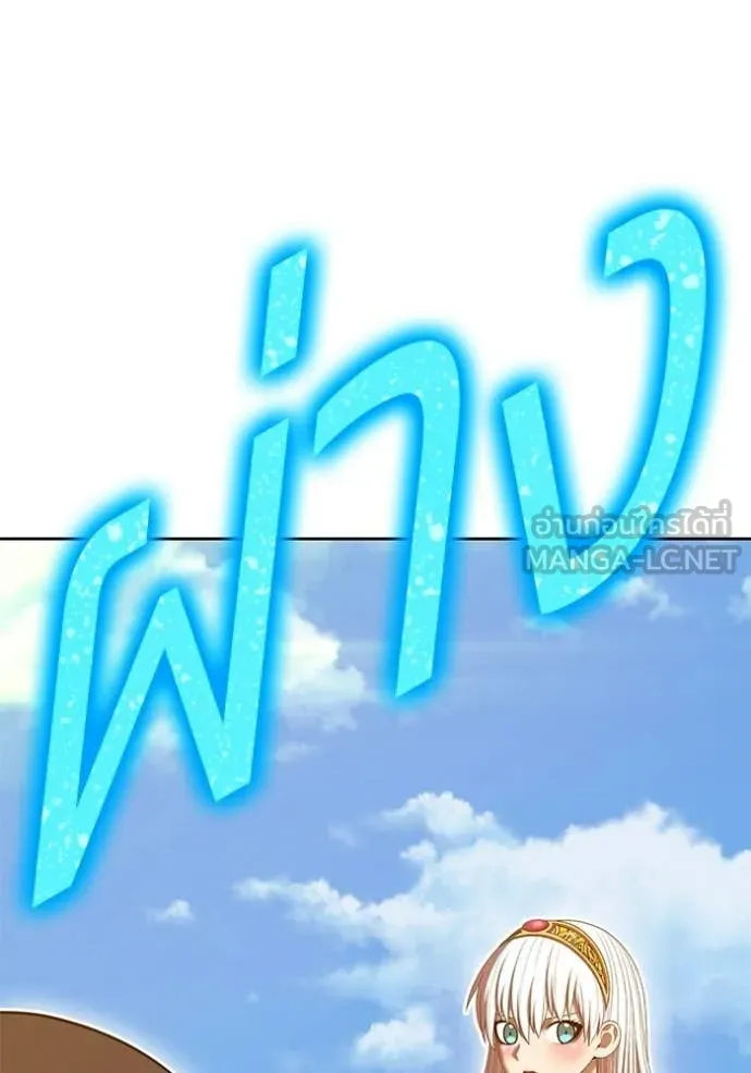 +99 Wooden Stick +99 ท่อนไม้พร้อมบวก ตอนที่ 177 page 139