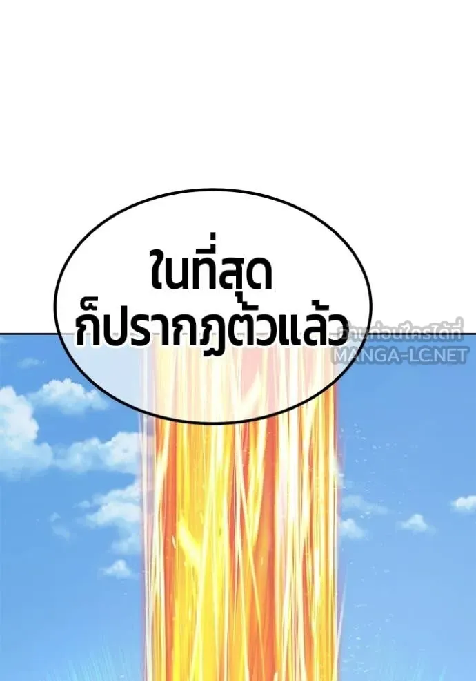 +99 Wooden Stick +99 ท่อนไม้พร้อมบวก ตอนที่ 177 page 142