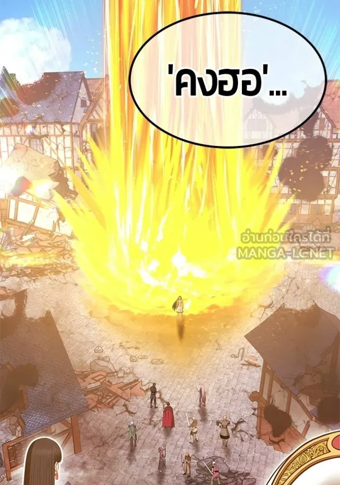 +99 Wooden Stick +99 ท่อนไม้พร้อมบวก ตอนที่ 177 page 143