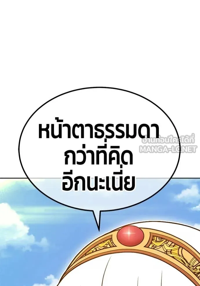 +99 Wooden Stick +99 ท่อนไม้พร้อมบวก ตอนที่ 177 page 145