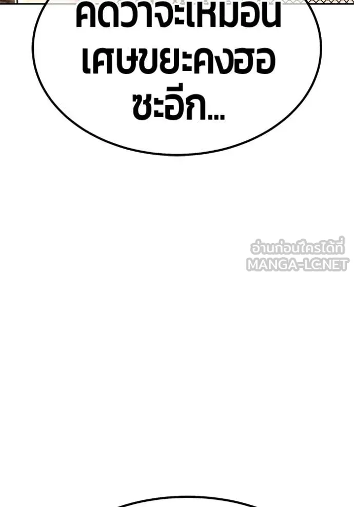 +99 Wooden Stick +99 ท่อนไม้พร้อมบวก ตอนที่ 177 page 147