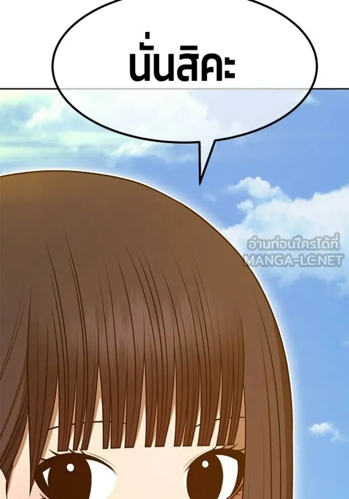 +99 Wooden Stick +99 ท่อนไม้พร้อมบวก ตอนที่ 177 page 148
