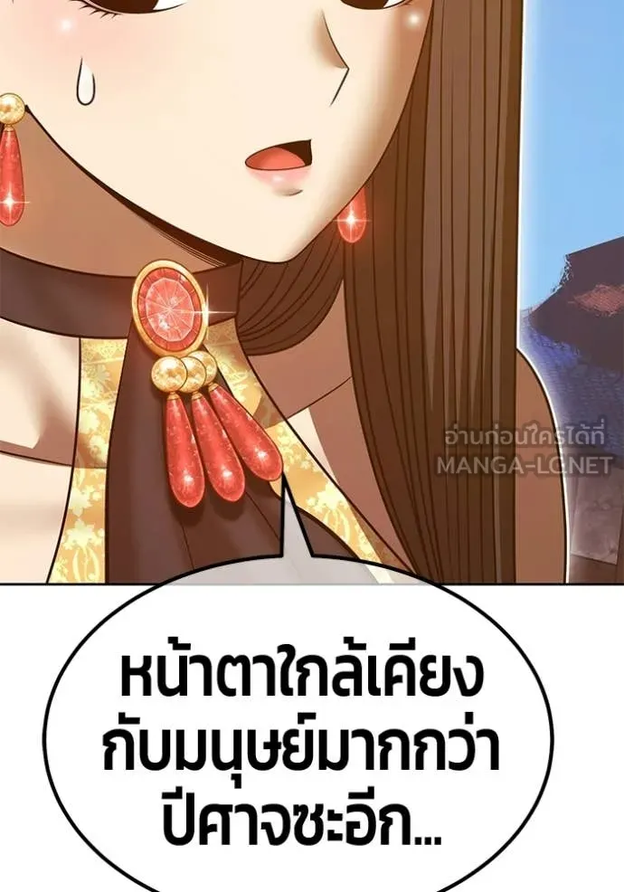 +99 Wooden Stick +99 ท่อนไม้พร้อมบวก ตอนที่ 177 page 149