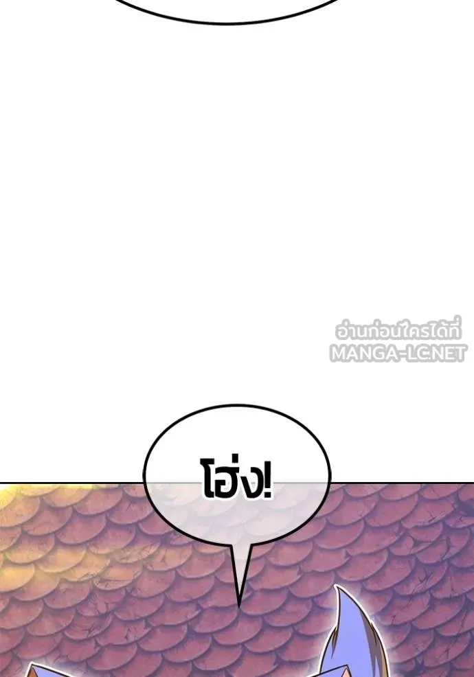 +99 Wooden Stick +99 ท่อนไม้พร้อมบวก ตอนที่ 177 page 150