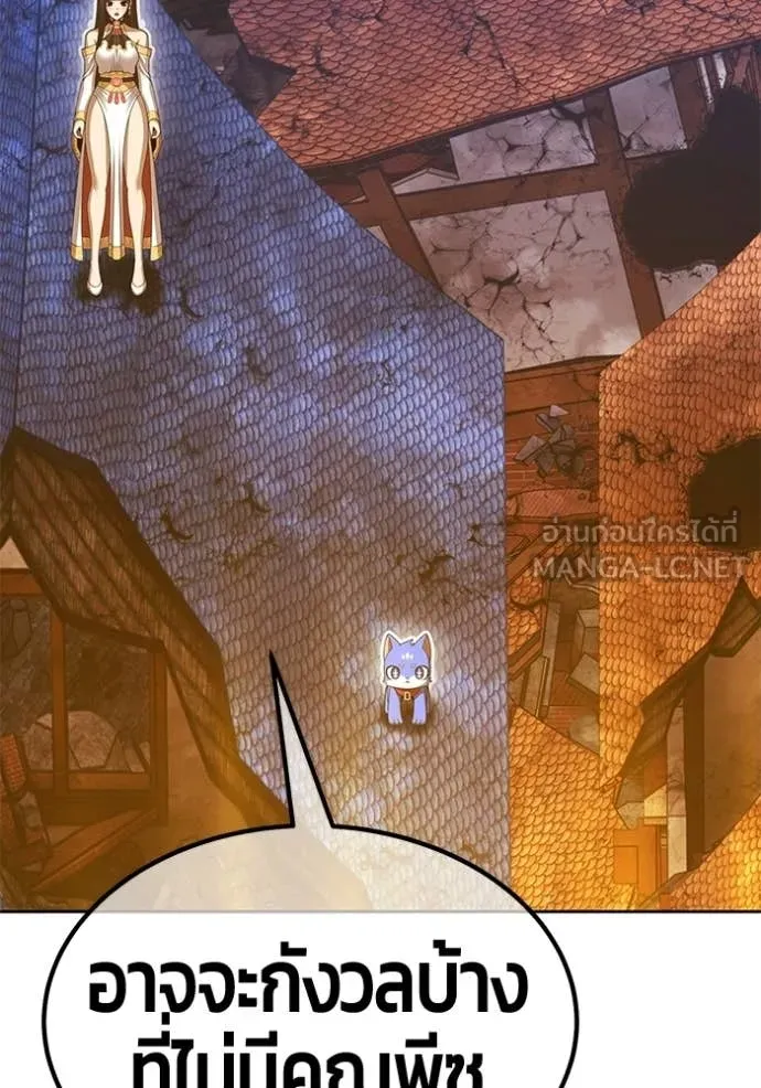 +99 Wooden Stick +99 ท่อนไม้พร้อมบวก ตอนที่ 177 page 154