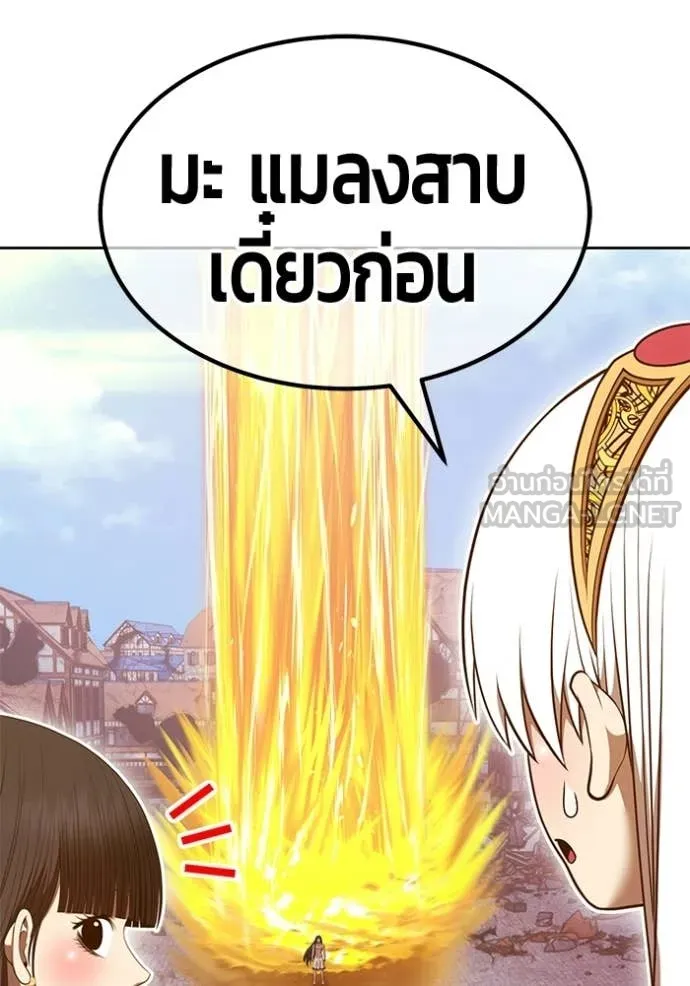 +99 Wooden Stick +99 ท่อนไม้พร้อมบวก ตอนที่ 177 page 156