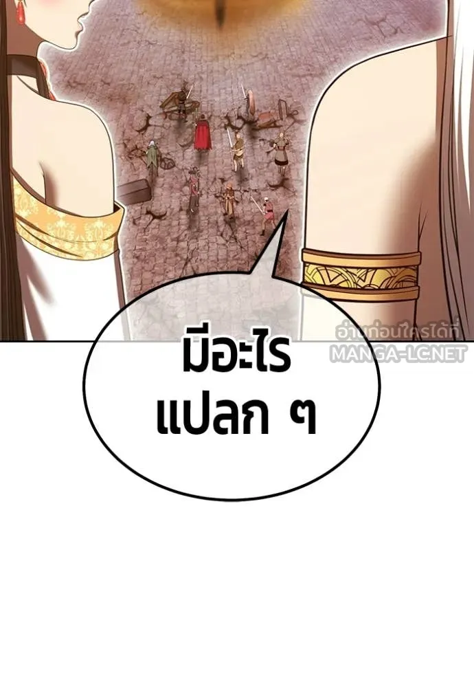 +99 Wooden Stick +99 ท่อนไม้พร้อมบวก ตอนที่ 177 page 157