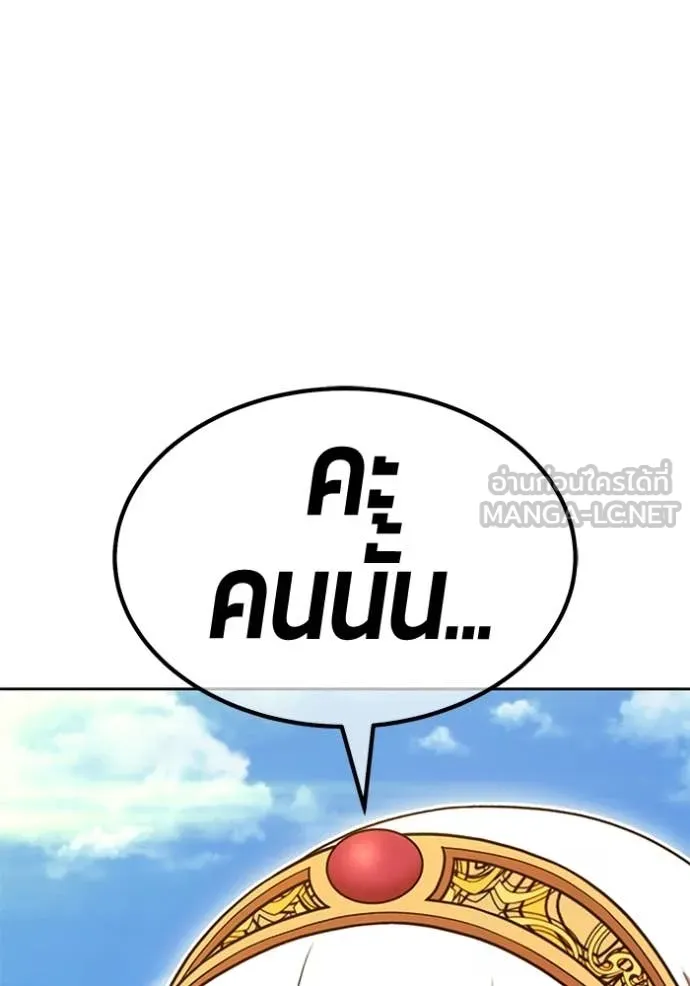 +99 Wooden Stick +99 ท่อนไม้พร้อมบวก ตอนที่ 177 page 158