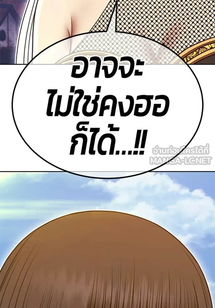 +99 Wooden Stick +99 ท่อนไม้พร้อมบวก ตอนที่ 177 page 160