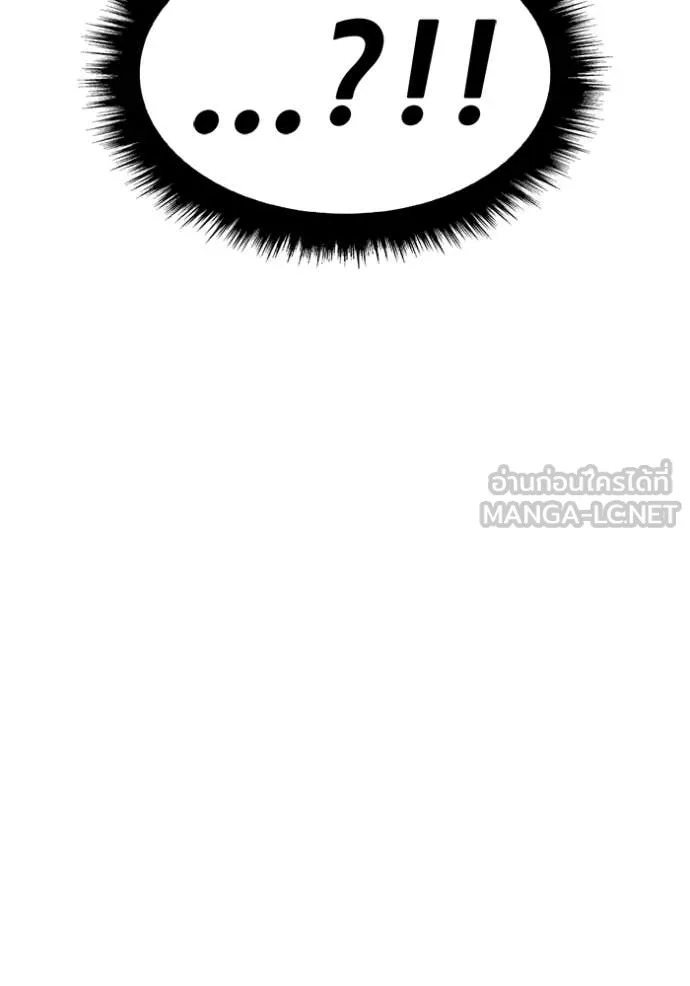 +99 Wooden Stick +99 ท่อนไม้พร้อมบวก ตอนที่ 177 page 162